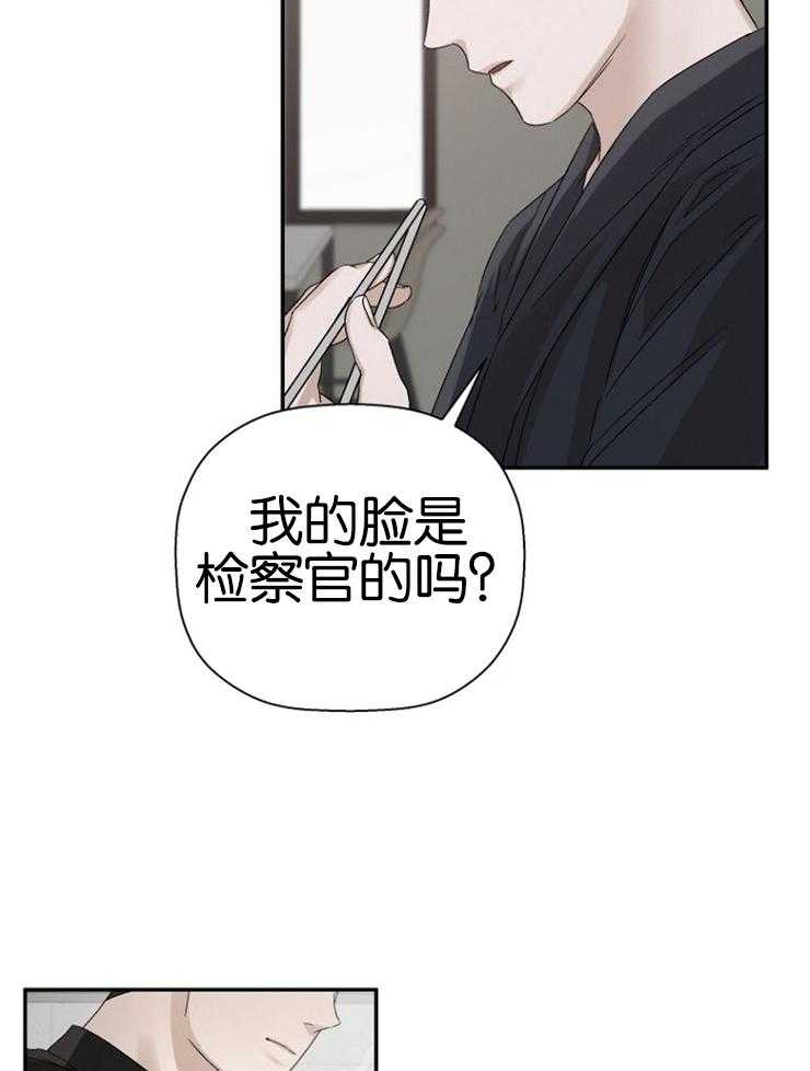 《被腿子饲养的日子》第19话 要买衣服呀 第30页