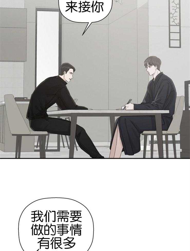 《被腿子饲养的日子》第19话 要买衣服呀 第34页