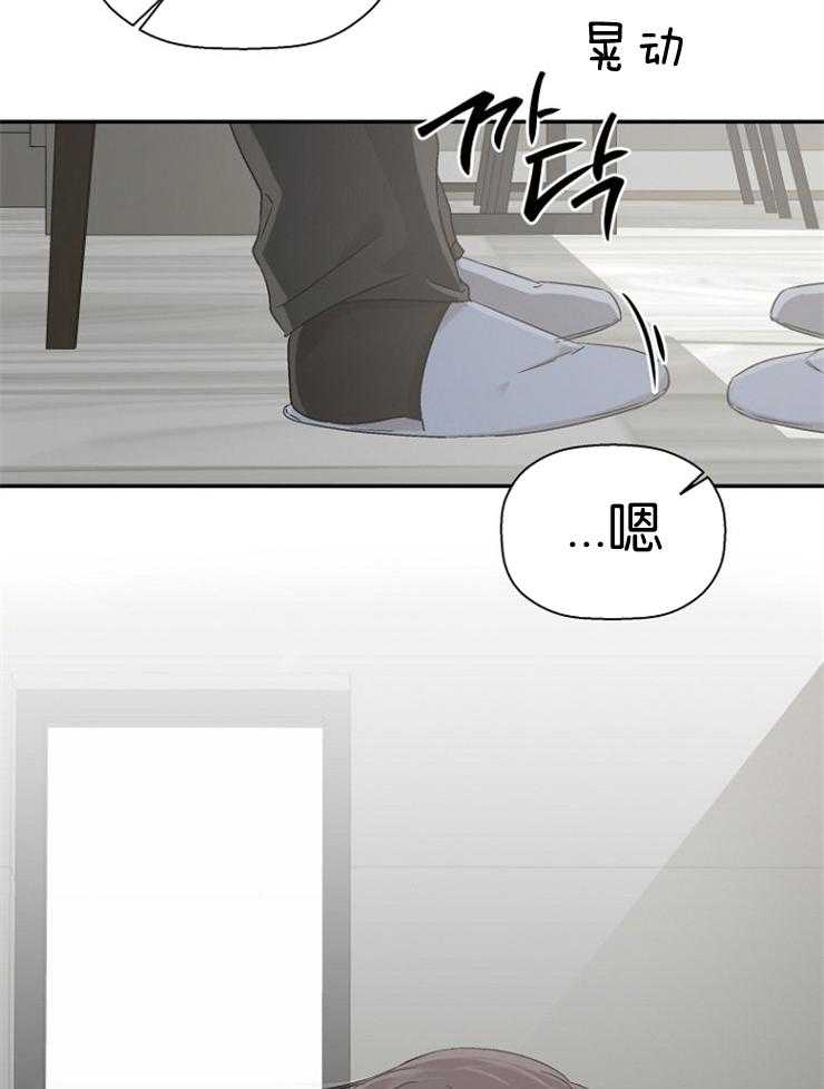 《被腿子饲养的日子》第19话 要买衣服呀 第35页