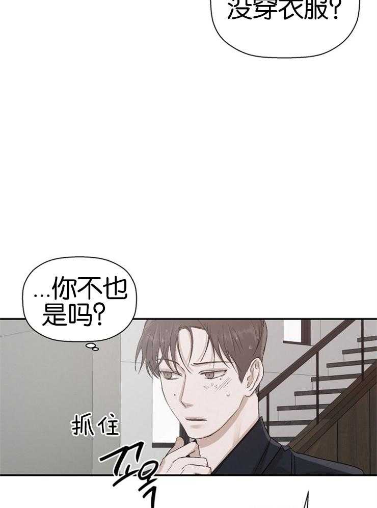《被腿子饲养的日子》第19话 要买衣服呀 第4页