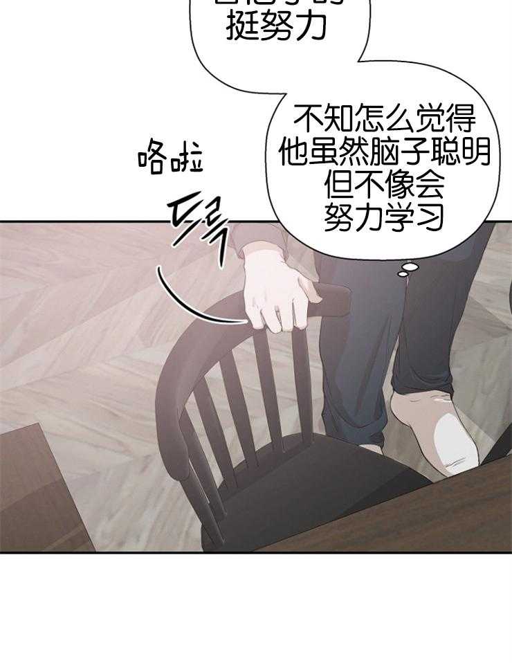 《被腿子饲养的日子》第23话 了解他 第10页