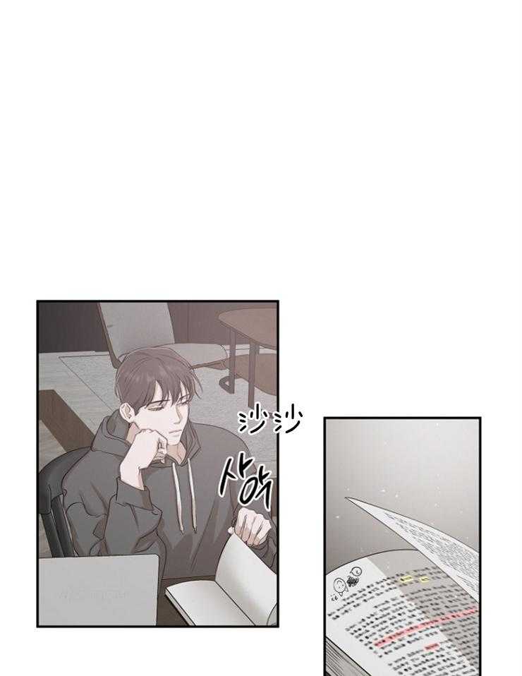 《被腿子饲养的日子》第23话 了解他 第11页