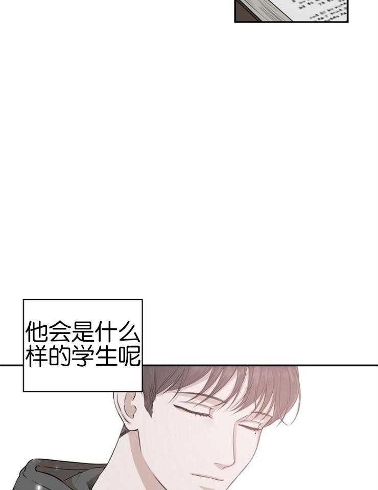 《被腿子饲养的日子》第23话 了解他 第12页