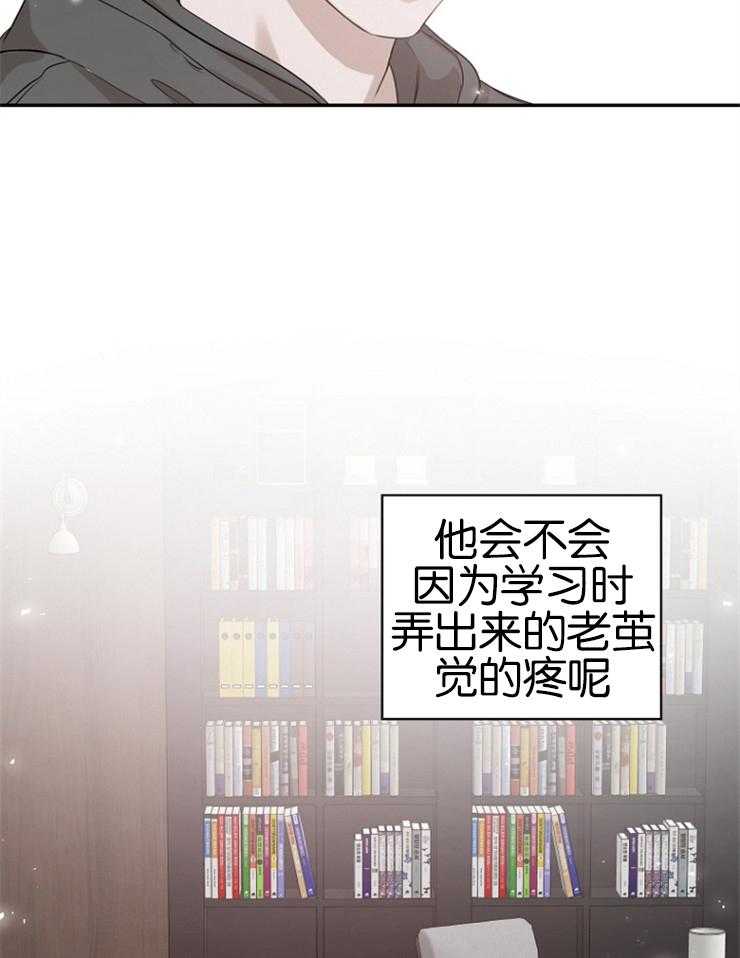 《被腿子饲养的日子》第23话 了解他 第13页