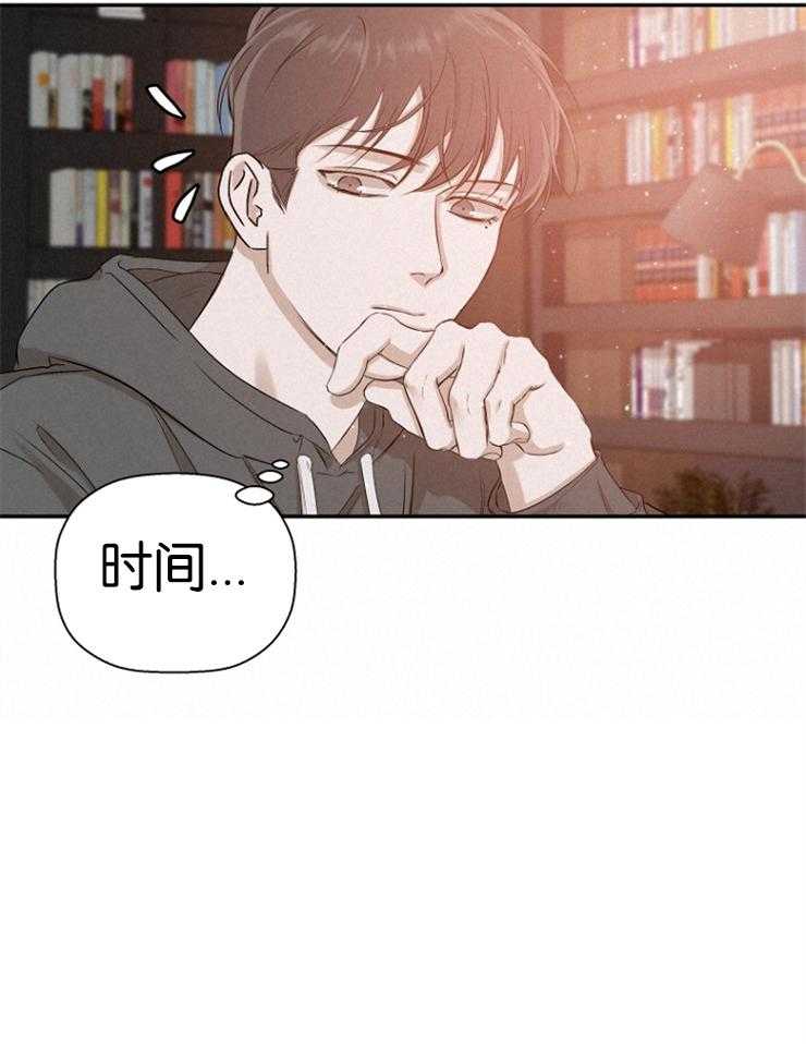 《被腿子饲养的日子》第23话 了解他 第16页