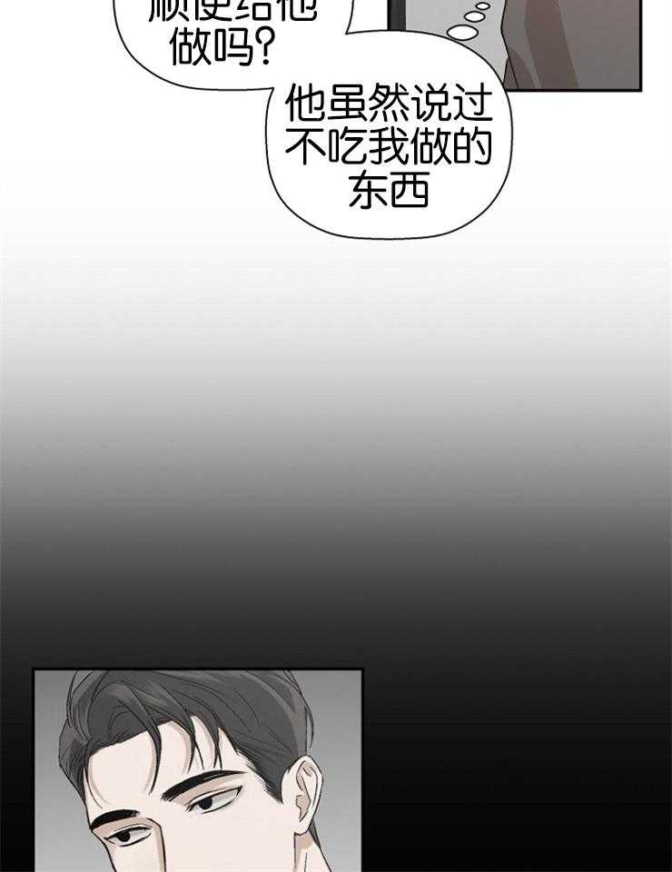 《被腿子饲养的日子》第23话 了解他 第18页