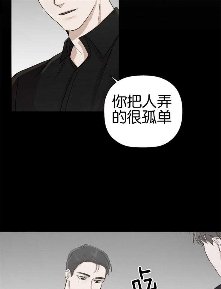 《被腿子饲养的日子》第23话 了解他 第19页