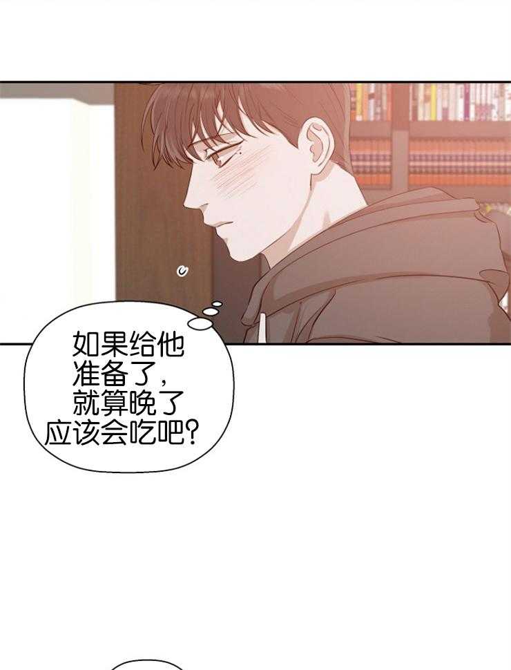 《被腿子饲养的日子》第23话 了解他 第21页