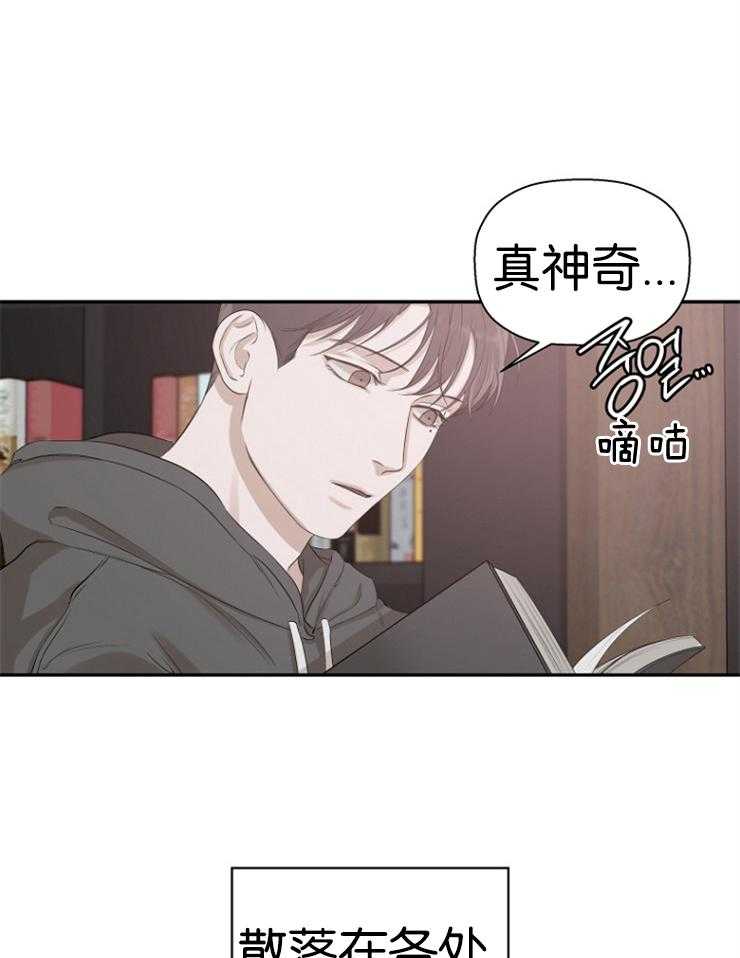 《被腿子饲养的日子》第23话 了解他 第4页
