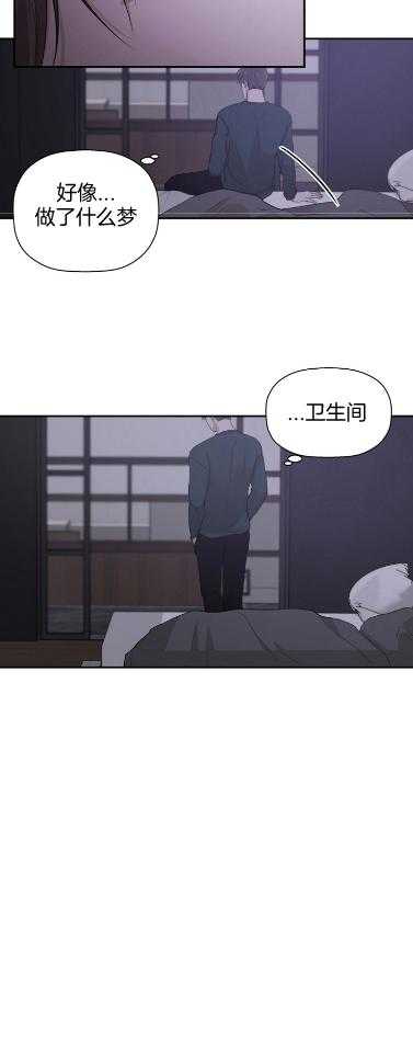 《被腿子饲养的日子》第24话 陌生的感觉 第2页