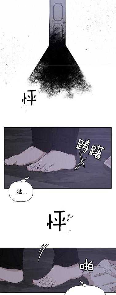 《被腿子饲养的日子》第24话 陌生的感觉 第8页