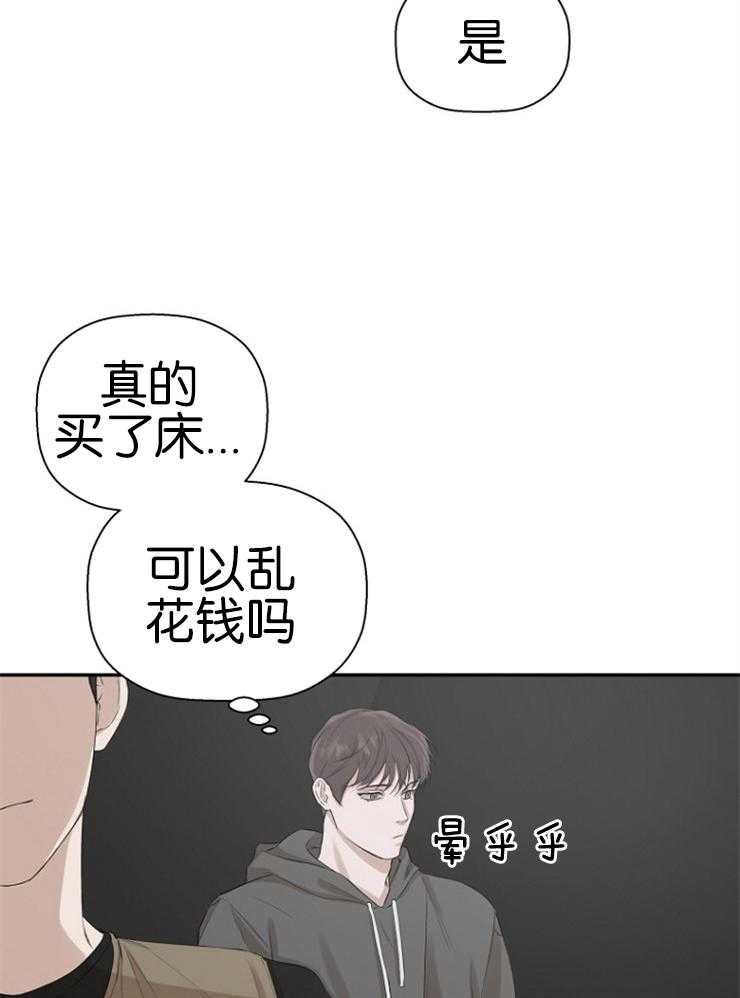 《被腿子饲养的日子》第22话 属于我的 第18页