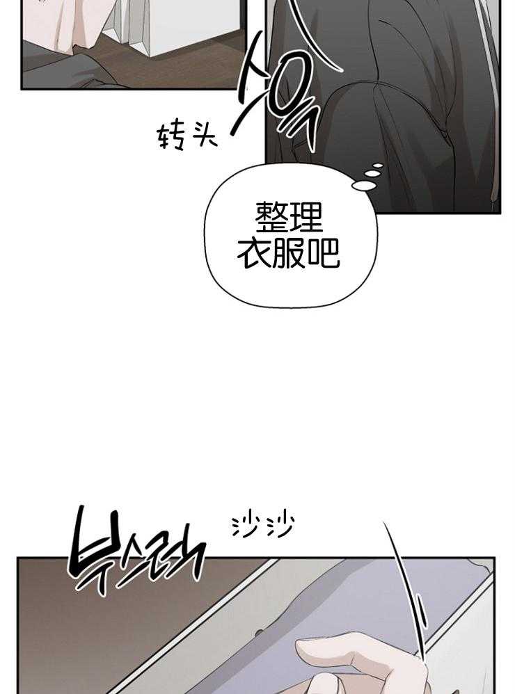 《被腿子饲养的日子》第22话 属于我的 第20页