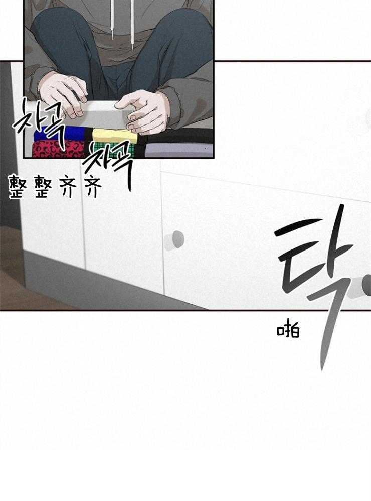 《被腿子饲养的日子》第22话 属于我的 第26页