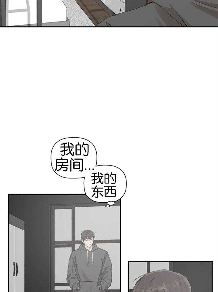 《被腿子饲养的日子》第22话 属于我的 第29页