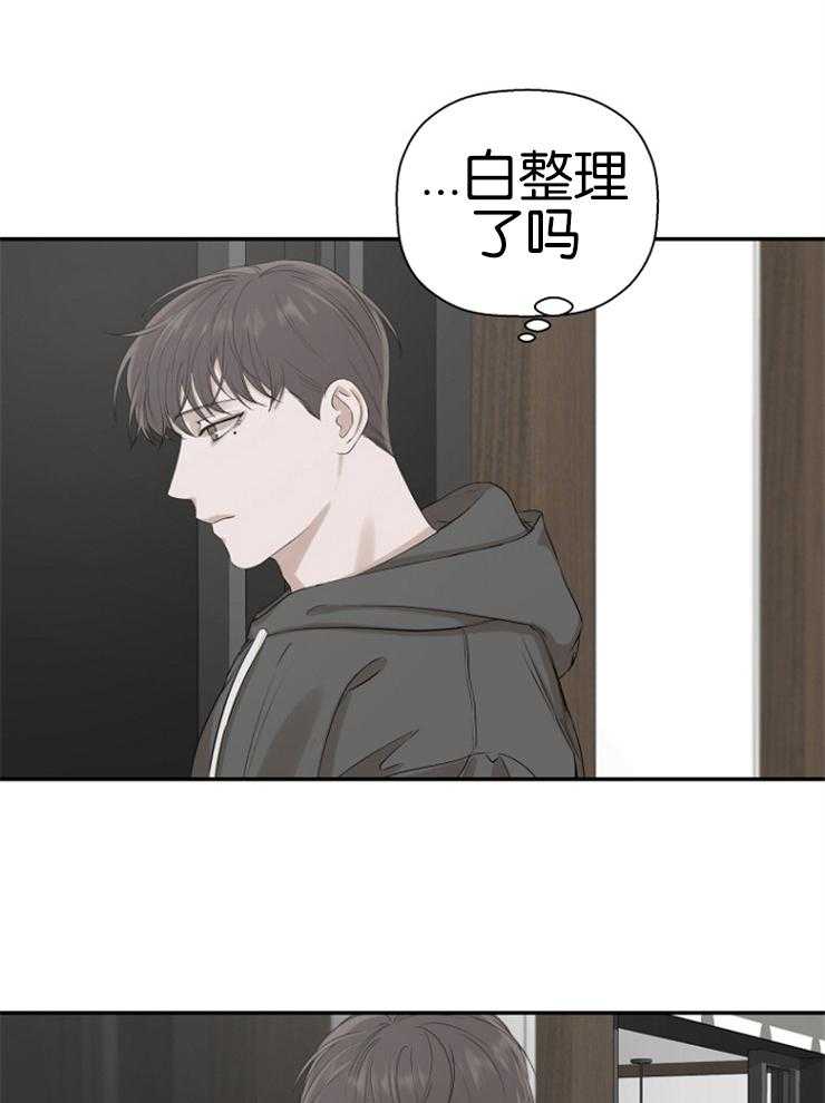 《被腿子饲养的日子》第22话 属于我的 第31页