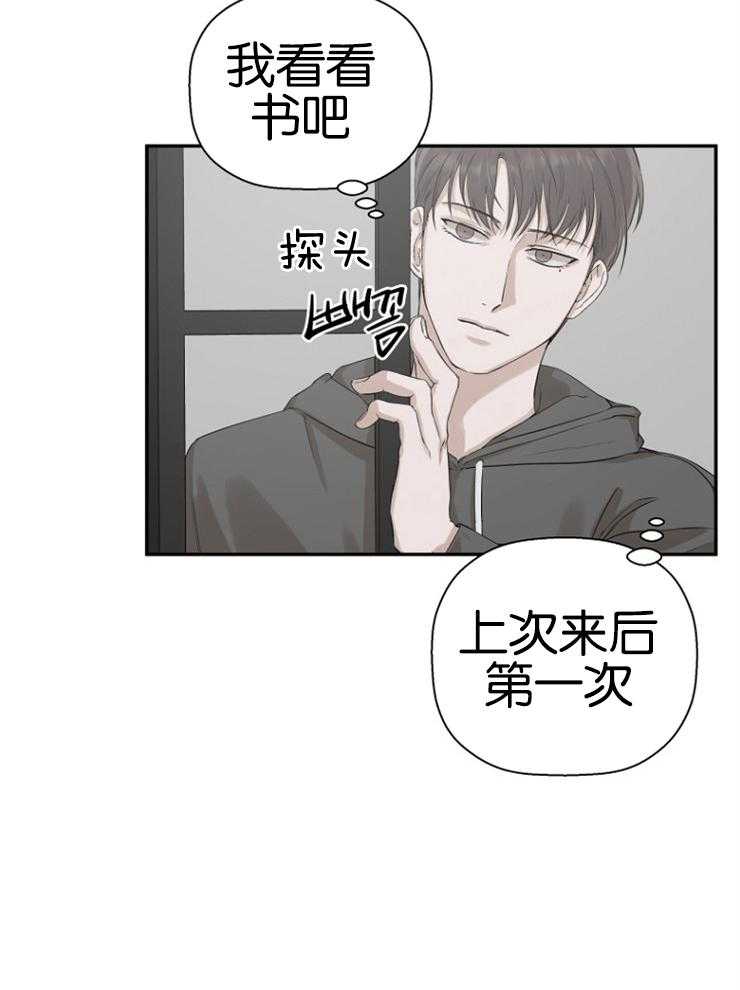 《被腿子饲养的日子》第22话 属于我的 第33页