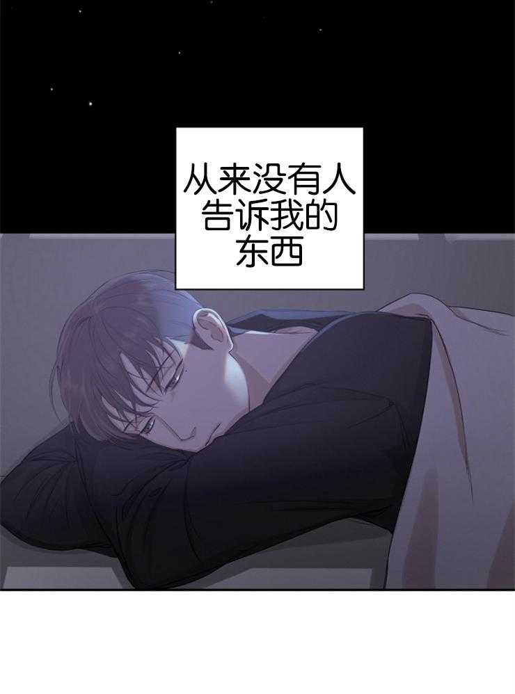 《被腿子饲养的日子》第22话 属于我的 第7页