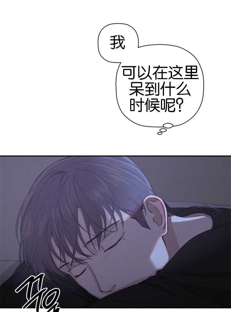 《被腿子饲养的日子》第22话 属于我的 第8页