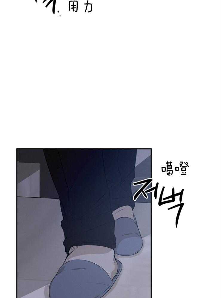 《被腿子饲养的日子》第22话 属于我的 第9页