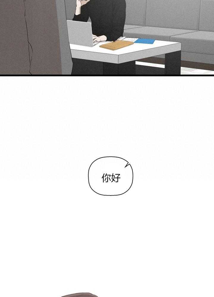 《被腿子饲养的日子》第26话 如果 第18页