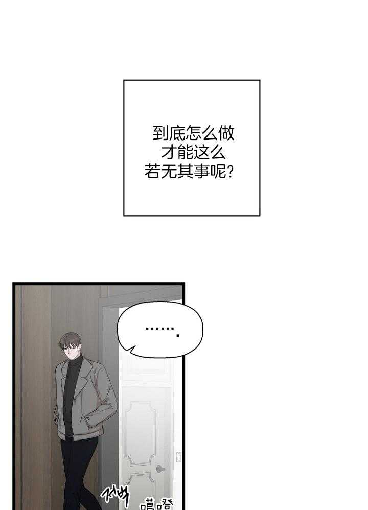 《被腿子饲养的日子》第26话 如果 第20页
