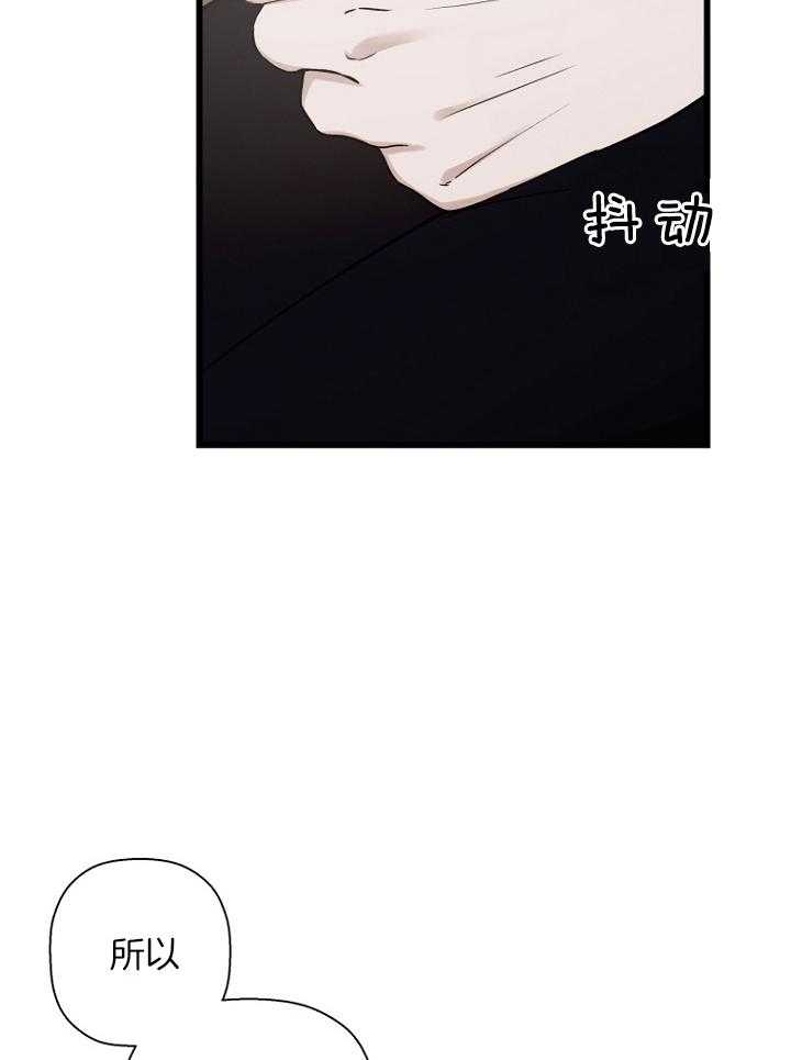《被腿子饲养的日子》第26话 如果 第24页