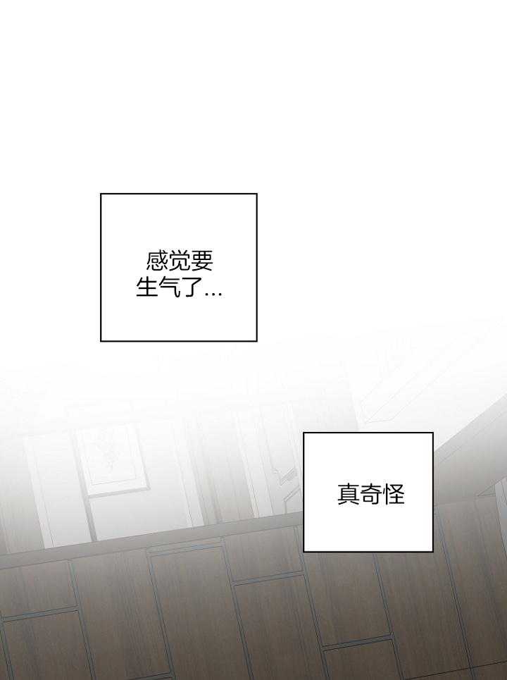 《被腿子饲养的日子》第26话 如果 第31页