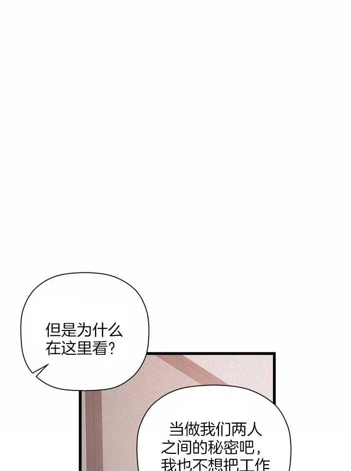 《被腿子饲养的日子》第26话 如果 第35页