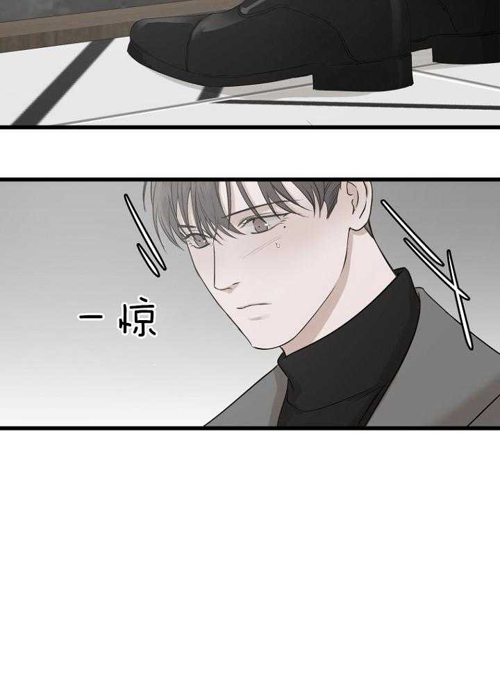 《被腿子饲养的日子》第26话 如果 第6页