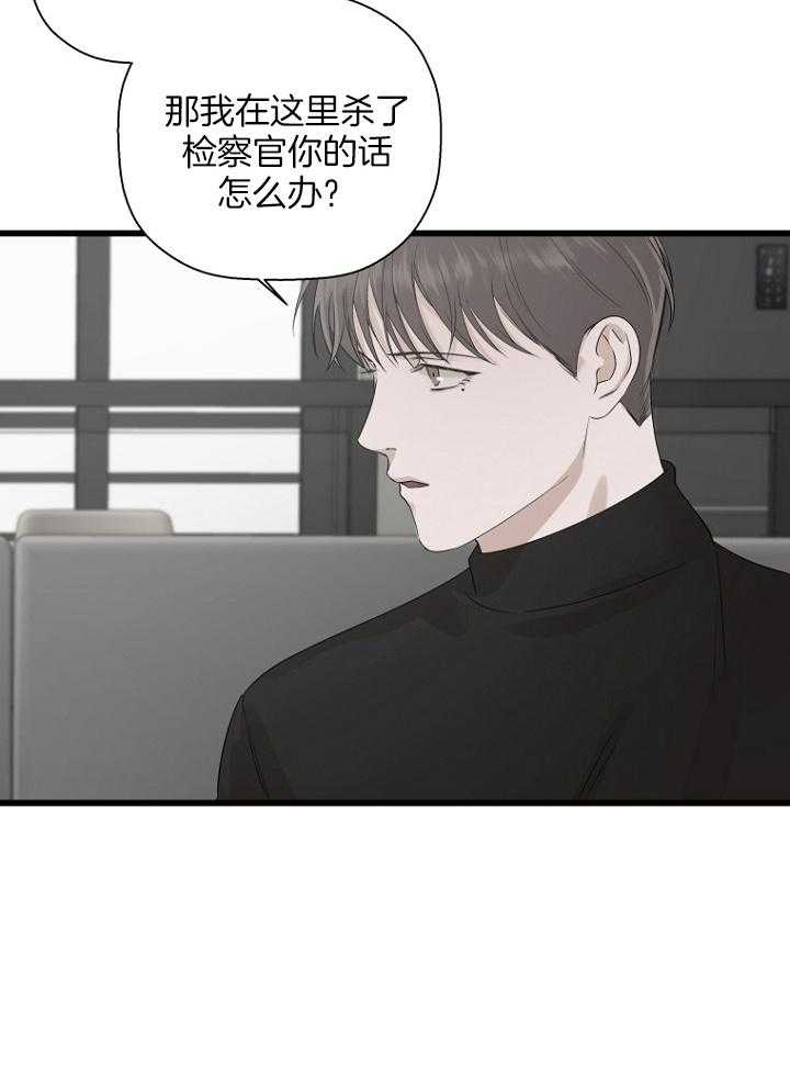 《被腿子饲养的日子》第27话 既希望又害怕 第15页