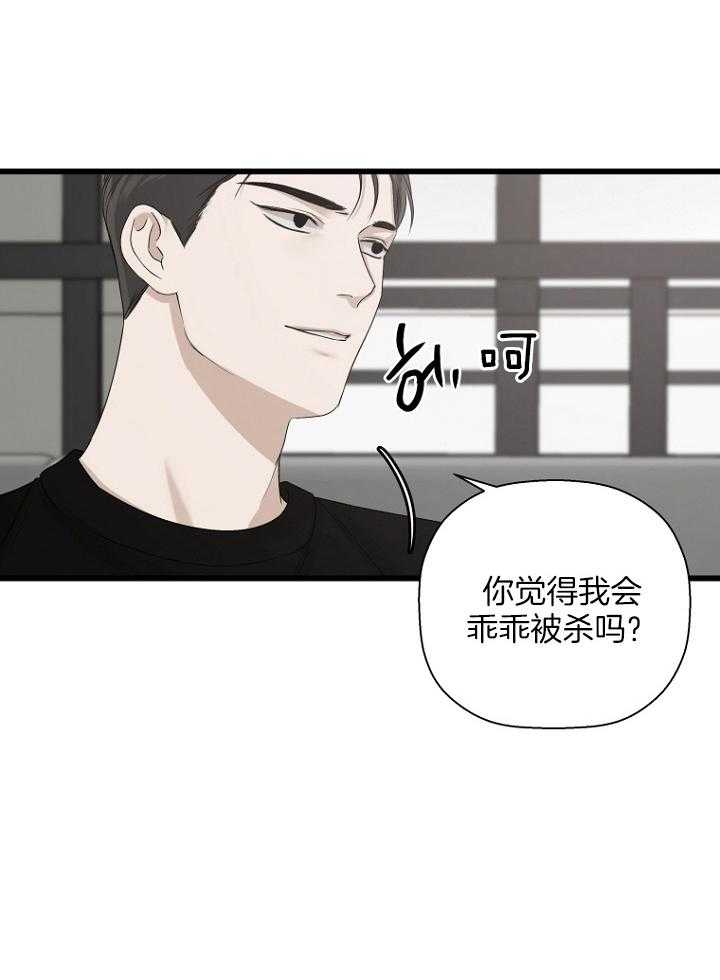 《被腿子饲养的日子》第27话 既希望又害怕 第16页