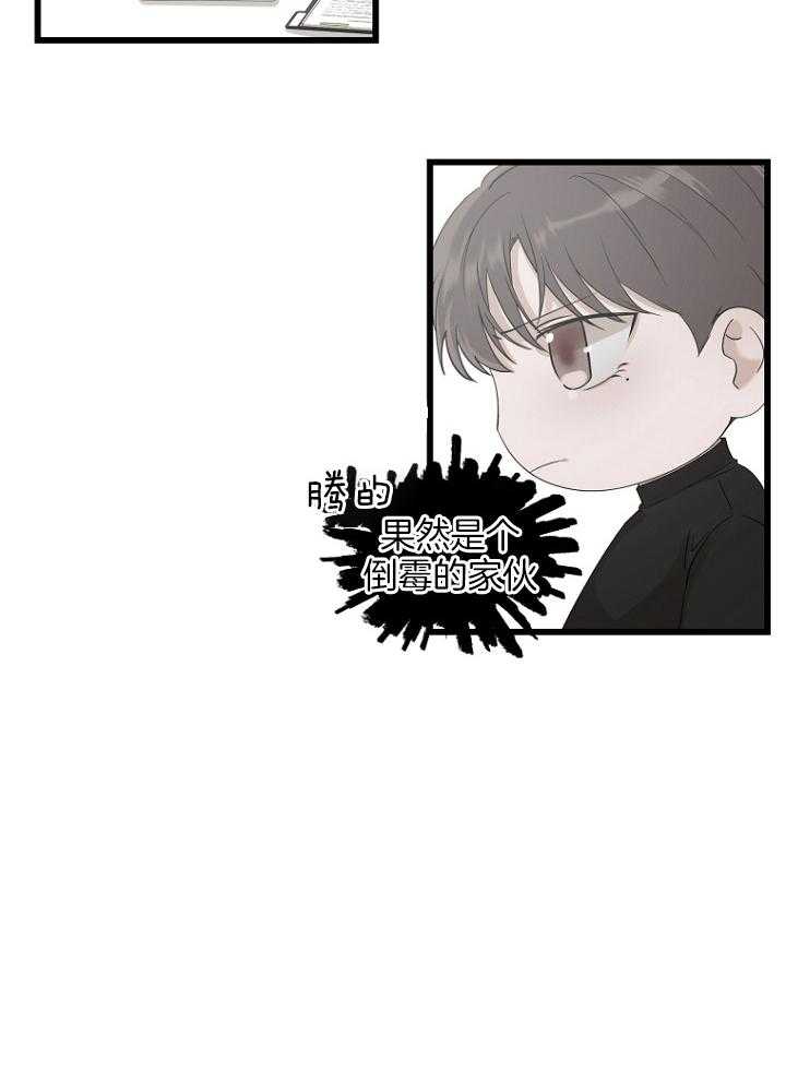 《被腿子饲养的日子》第27话 既希望又害怕 第18页