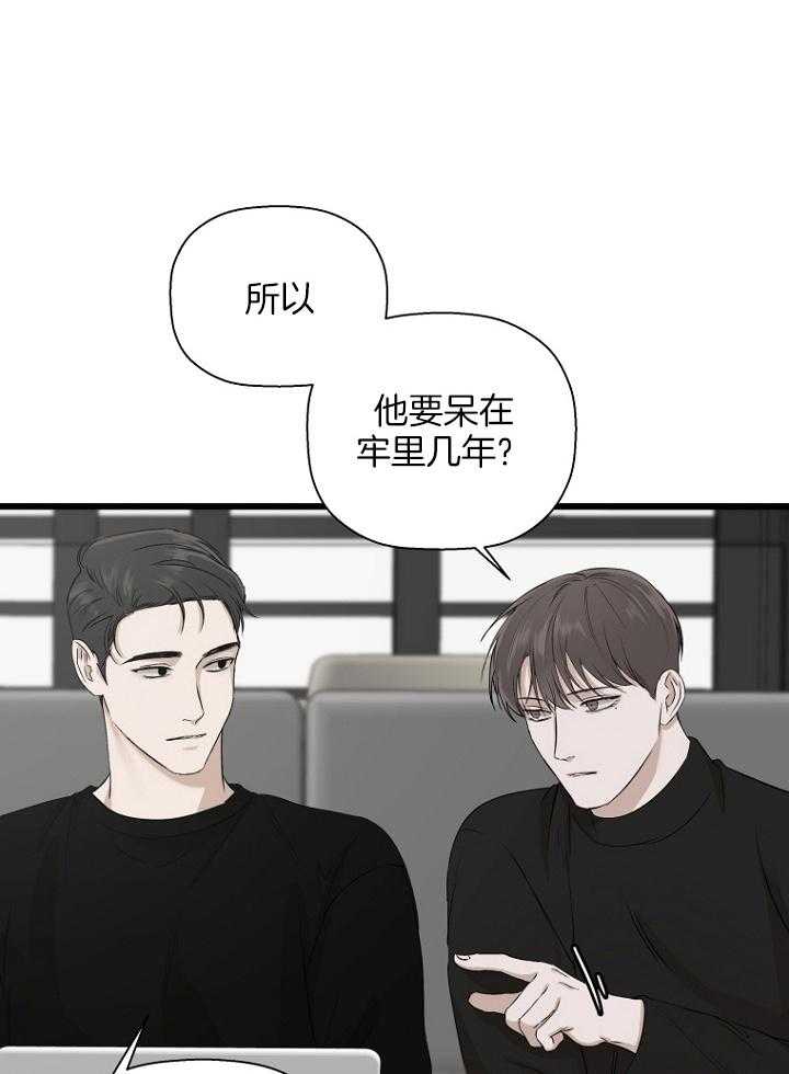 《被腿子饲养的日子》第27话 既希望又害怕 第19页