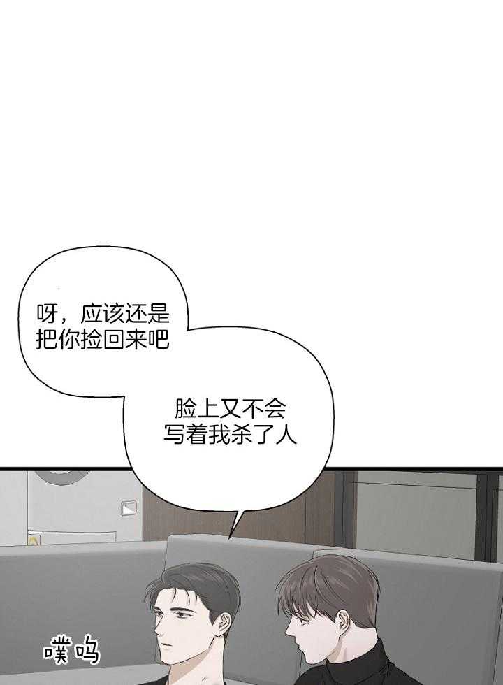 《被腿子饲养的日子》第27话 既希望又害怕 第1页