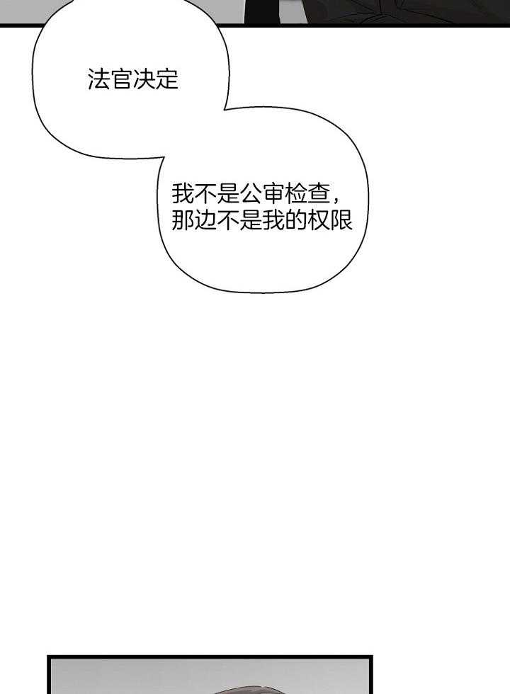 《被腿子饲养的日子》第27话 既希望又害怕 第20页