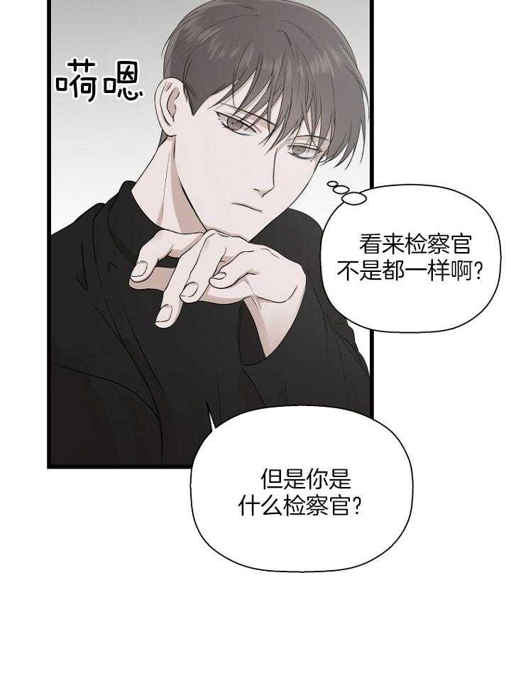 《被腿子饲养的日子》第27话 既希望又害怕 第21页