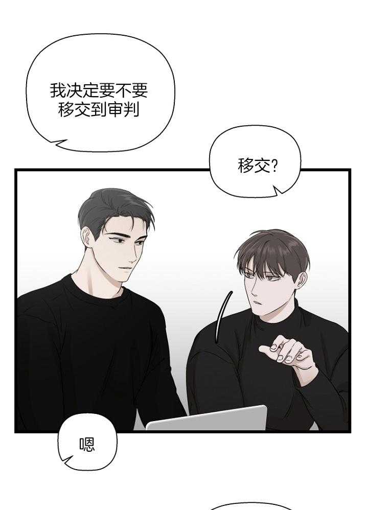 《被腿子饲养的日子》第27话 既希望又害怕 第22页