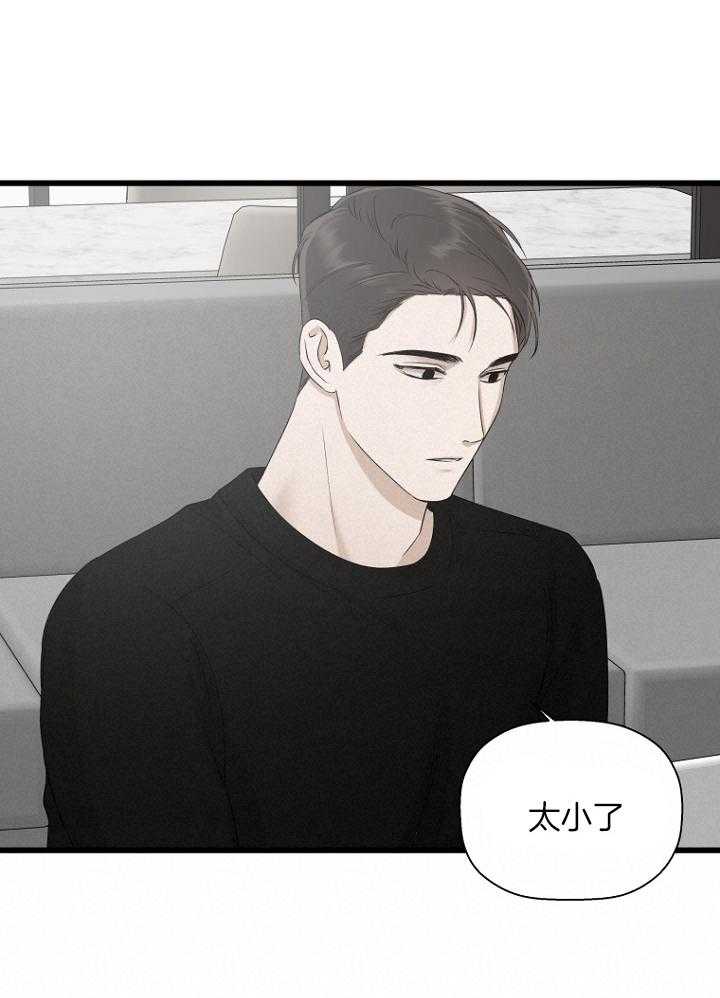 《被腿子饲养的日子》第27话 既希望又害怕 第25页