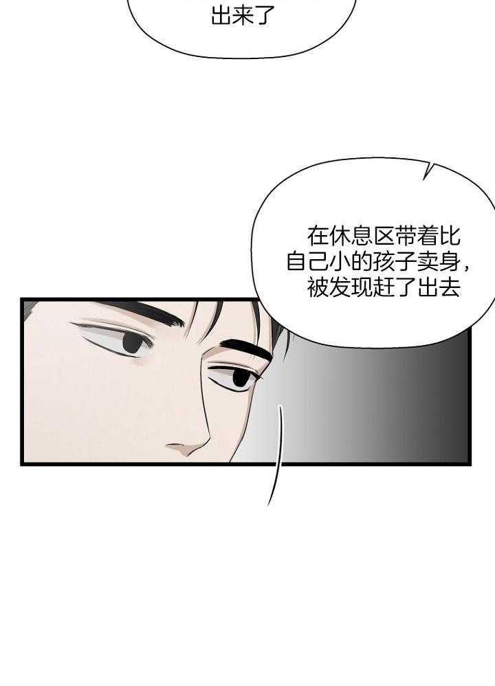 《被腿子饲养的日子》第27话 既希望又害怕 第33页