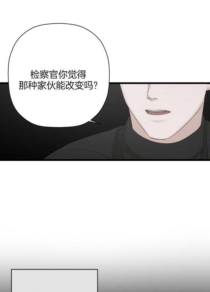《被腿子饲养的日子》第27话 既希望又害怕 第34页
