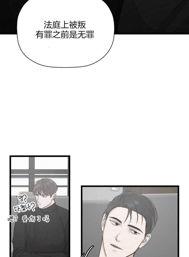 《被腿子饲养的日子》第27话 既希望又害怕 第4页