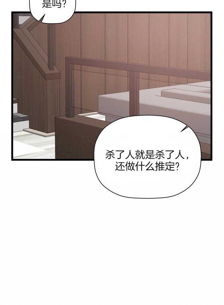 《被腿子饲养的日子》第27话 既希望又害怕 第7页