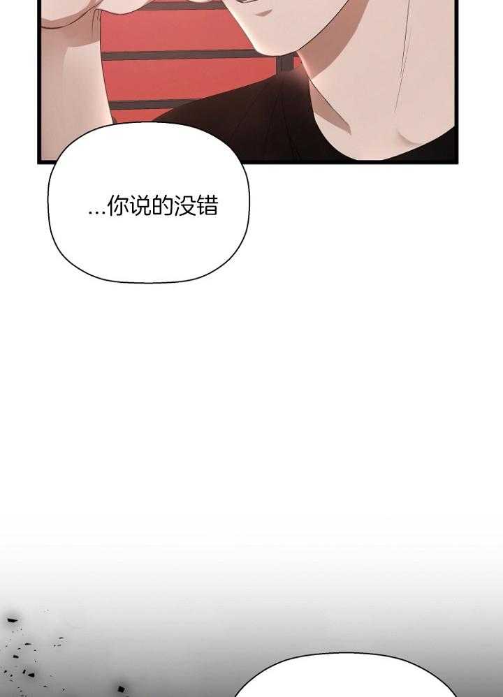 《被腿子饲养的日子》第28话 噩梦 第15页
