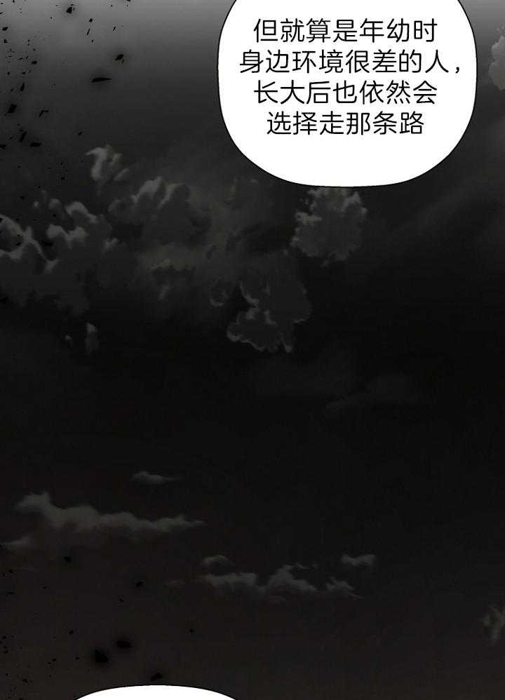 《被腿子饲养的日子》第28话 噩梦 第16页