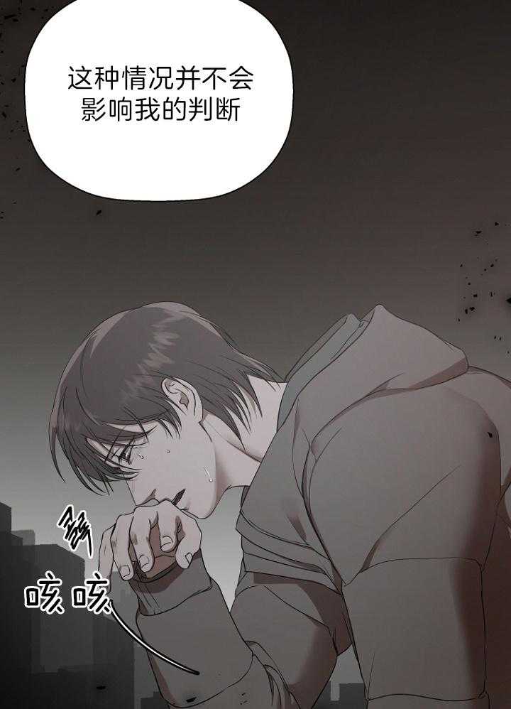 《被腿子饲养的日子》第28话 噩梦 第17页