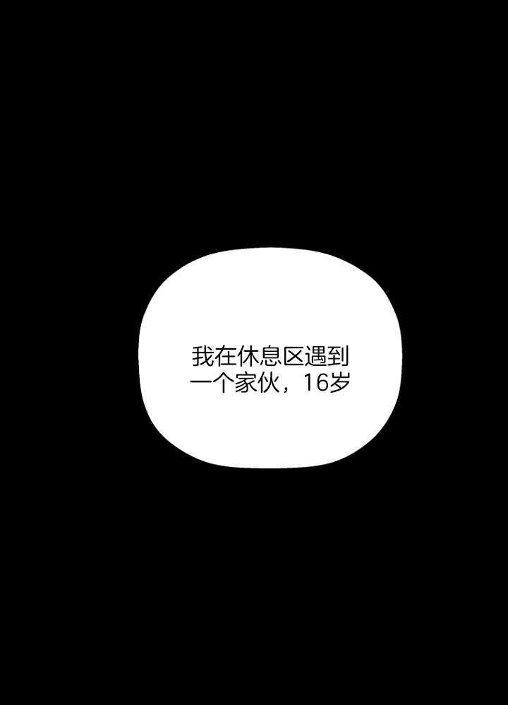 《被腿子饲养的日子》第28话 噩梦 第1页