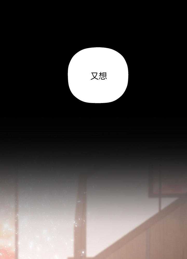 《被腿子饲养的日子》第28话 噩梦 第23页