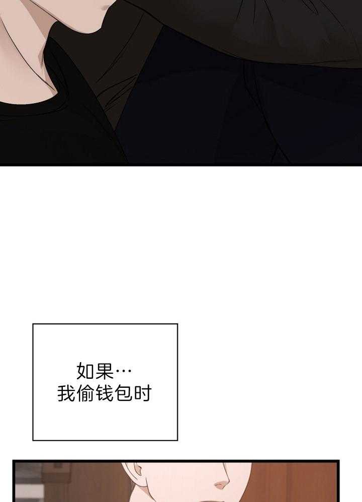 《被腿子饲养的日子》第28话 噩梦 第25页