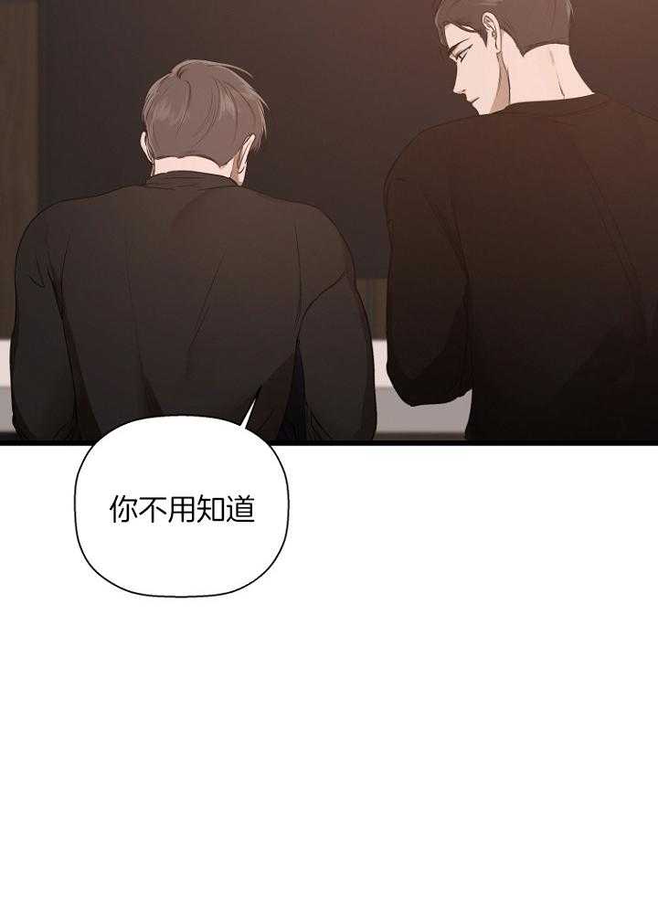 《被腿子饲养的日子》第28话 噩梦 第29页